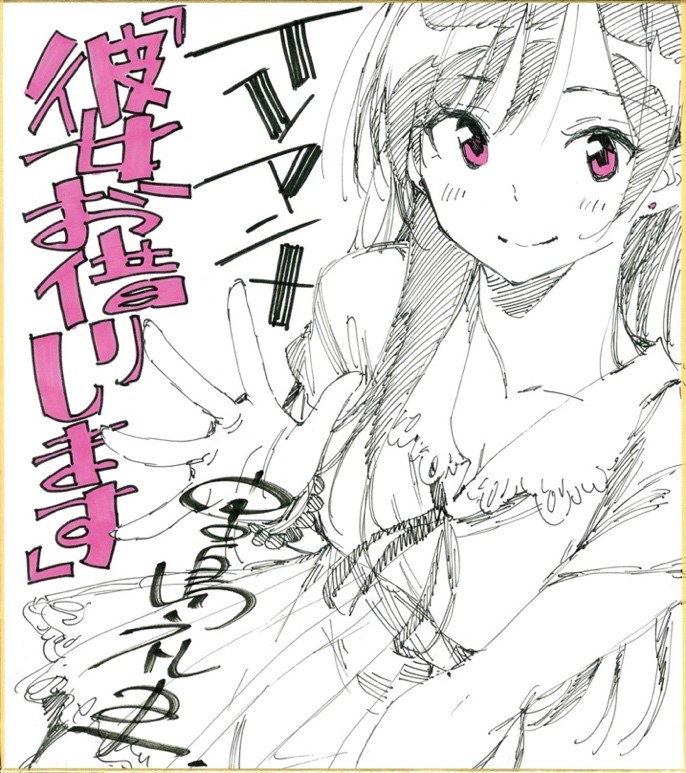 原作・宮島礼吏先生直筆お祝いコメント＆描き下ろしイラスト色紙到着 