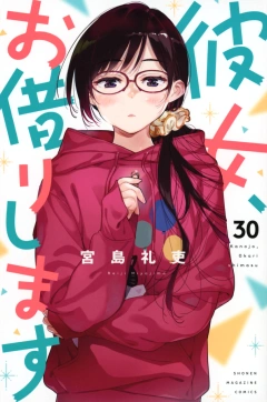 TVアニメ『彼女、お借りします 4期』公式サイト