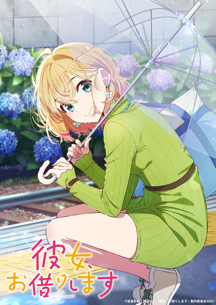 第4期の七海麻美デートビジュアルを公開！悠木碧さんからは