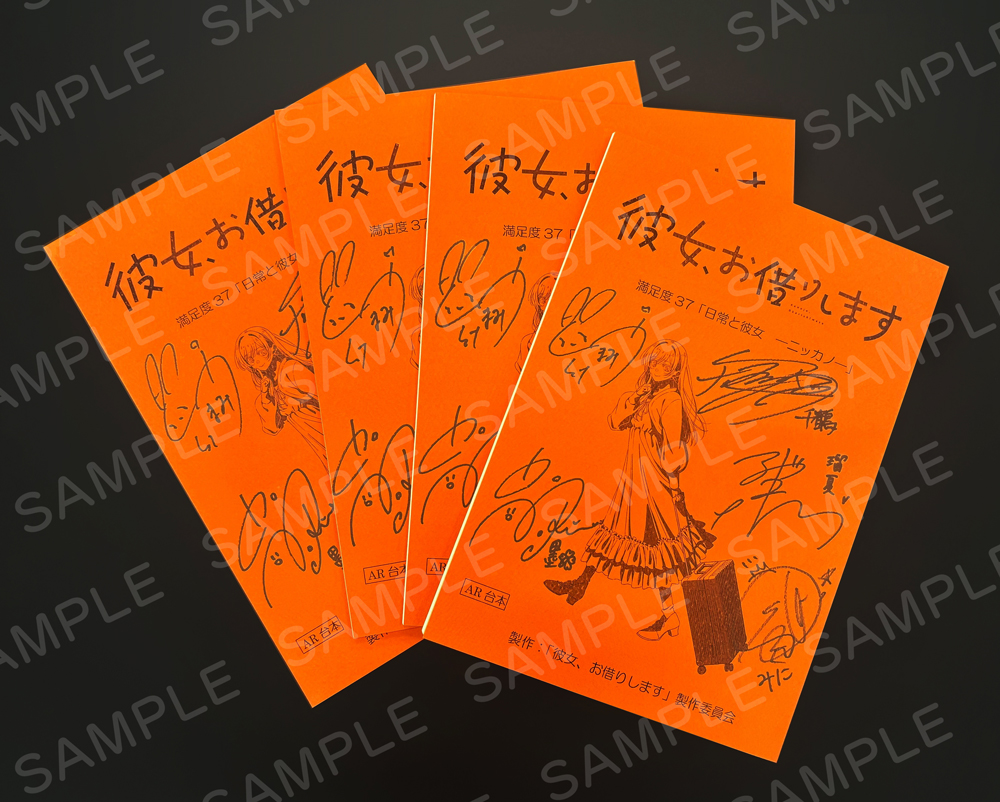 DMM通販にてキャスト直筆サイン台本が当たるプレゼント