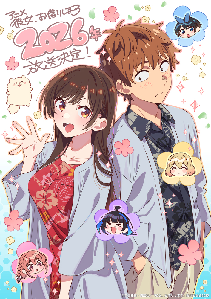 TVアニメ第5期(ハワイアンズ編2クール目)は、2026年放送決定！平山寛菜